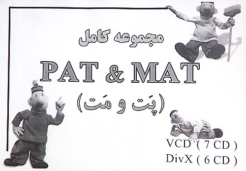 Nabidka piratskych CD s Patem a Matem v jedne internetove kavarne v iranskem Isfahanu