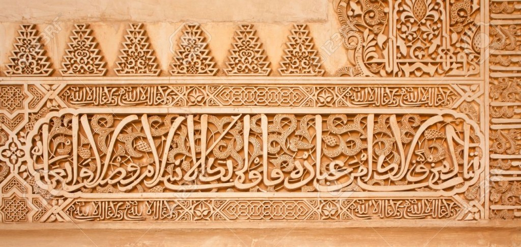 Arabic-inscriptions-on-a-wall-in-the-Nasrid-Palaces-of-the-Alhambra